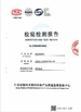 КИТАЙ Jiangyin Best Knitting Co., Ltd. Сертификаты